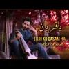 About Tujkho Qasam Hai Akbar Ali Khan Urdu Song 2022 Song