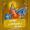 Jaharveer Shri Goga Ji Ki Katha
