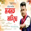 About Morom Vol 1 (2022) Song