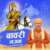 Sabal Singh Sankat Kaat De