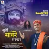 About Suno Saanvre Sarkar Song