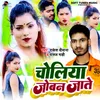 About Choliya Joban Jate Song