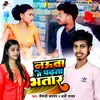 About Nauwa Me Padhata Bhatar Song