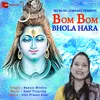 Bom Bom Bhola Hara