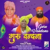 About Guru Vandana Song