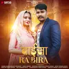 Baisa Ra Bira (ft. Mr Radhey, Rashmi Nishad)