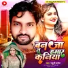 About Ban Ja Tu Hamar Kaniya Song