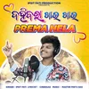 About Dahibara Khau Khau Prema Hela Song