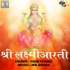 About Lakshmi Aarti Song