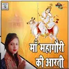 About Mata Mahagauri Aarti Song