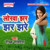 About Lorwa Jhar Jhar Jhare Song