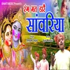 About Rang Mat Daare Sanwariya Song