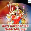 Devi Darshan Se Dukh Mit Jayi