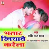 About Bhatar Khiyawe Karela Song