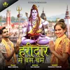 About Haridwar Me Bam Bam Song