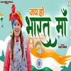 About Jai Ho Bharat Maa Song