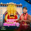 About Khatu Shyam Mere Song