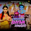 Tera Birthday Shyam Manayenge