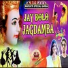 Jay Bolo Jagdamba