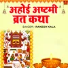 About Ahoi Ashtami Vrat Katha Song