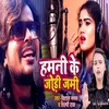 About Humni Ke Jodi Jami Song