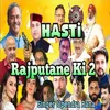 About Hasti Rajputane Ki 2 Song