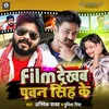 About Film Dekhab Pawan Singh Ke Song
