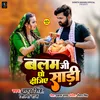 About Balam Ji Dho Dijiye Saadi Song