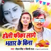 About Holi Fika Lage Bhatar Ke Bina Song