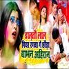 About Daltau Lal Piyar Rangwa Ge Chhouda Bhaban Ahiran Song
