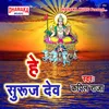 Chhath Ke Vrat