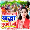 About Jitiya Mai Sardha Purai Ji Song