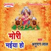 Gharwa Ke Laxmi