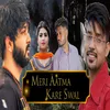 About Meri Aatma Kare Swal Song