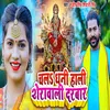 About Chala Dhani Hali Sherawali Darbar Song