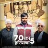 About 70 Ka Hariyana 5 Song