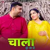 About Chaala Ho Ja Se (Feat. Amit Sahota, Sapna Choudhary) Song