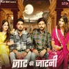 Jaat Ki Jaatni (feat. Pardeep Boora, Pooja Hooda, Himanshi Chaudhary)