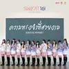 About ความทรงจำที่สวยงาม Song