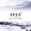 紗窗外