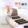 About 坎坎舞曲 Arr. for Piano & Voice Song