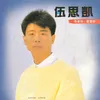 浪漫的夜行(爵士男孩ii)