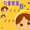 快樂天堂 榮星soft合唱版