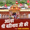 Aalha Shri Badrinath Ji Ki, Pt. 1