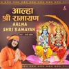 About Aalha Shri Ramayan Song