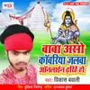 Baba Aso Kawariya Jalwa Online Dharihe Ho