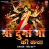 About Shri Durge Maa Ki Katha Song