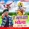 About He Jatadhari Bhola Song