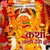 About Katha Chandi Devi Ki Song