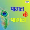 Man Chal Re Vrindavan Dham